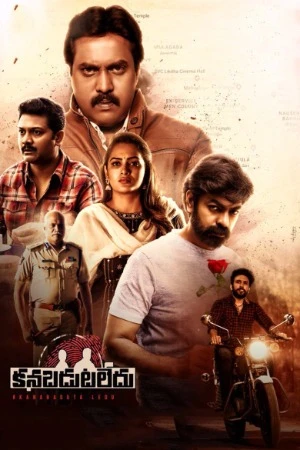 Kanabadutaledu 2021 Bengali Audio
